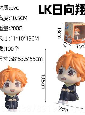 高档Q版红土n排球孩10号Hiata向阳神山模Tobio可移动变脸人物装男