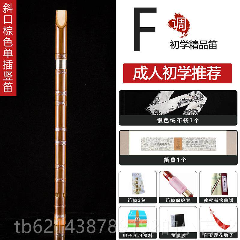 高档华笛子乐器直永笛6孔竖笛竹初学成人学生顺笛竖吹笛FG调自学C