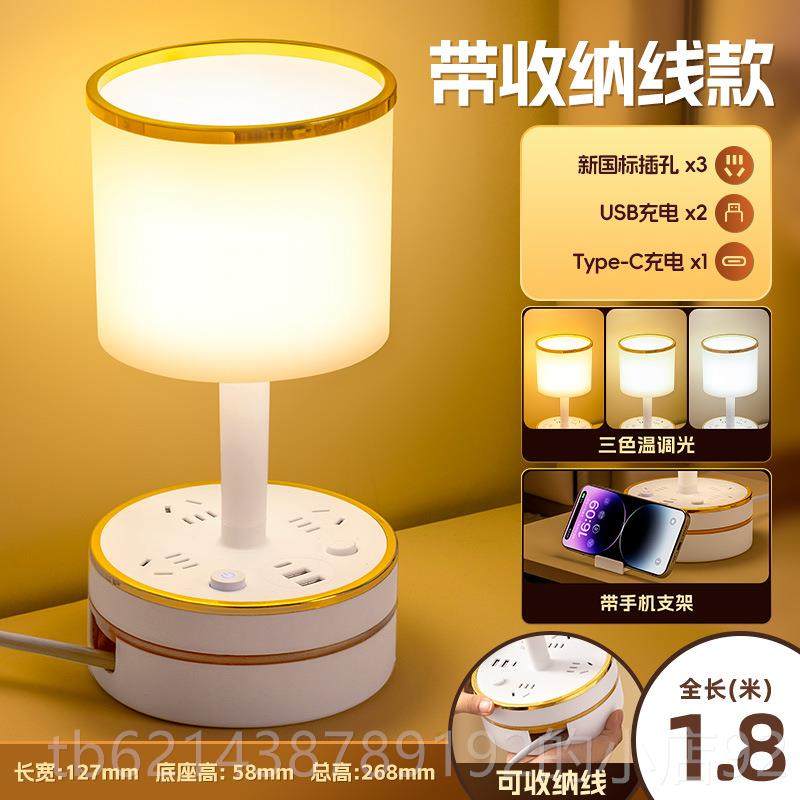 高档可德国3合1带插座充电台灯家用卧室床头睡眠灯LE眼D灯护小夜