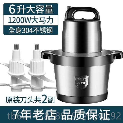 高档功德国电动蒜绞肉机6家用多能升大容量搅拌机2025大新型烹饪