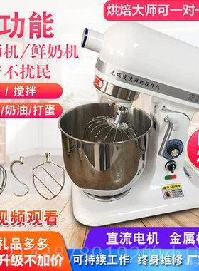 高档钻石）鲜奶机商用7L打奶机油机奶多能和面（机厨师机奶盖功机