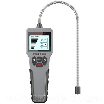 高档汽动车刹油检测仪制液含率测量仪车刹车油更换报水警刹车液测