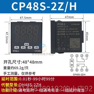 高档数CP通电DHS48 S时间继电器2显20V通无限电循环延时智能24V控