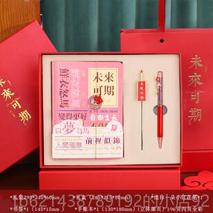 高档生日礼物女生礼物生高一送礼初中生未来可期升学宴男盒励志小