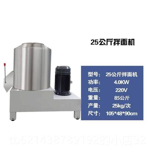 高档商用小型2拌面机卧式和面机机大型自动拌粉15 5 75公粉斤面搅