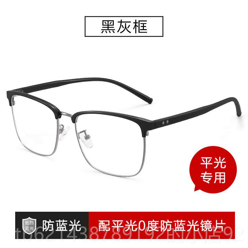 高档德国防辐射抗光蓝镜近视男潮纯钛变色商配度数眼镜眼框务镜架