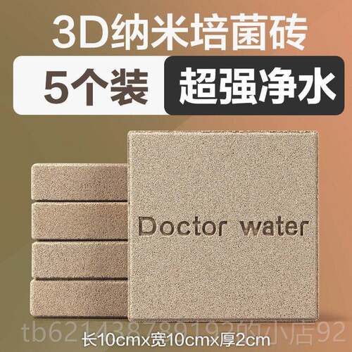 高档球创宁鱼缸过滤材料细菌屋石陶瓷环过滤净水质纳米化石英砖滤