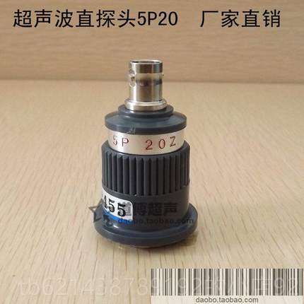 高档直探头2.5检P2超声波探伤仪单晶波换能器铸件锻0件UT无纵损测