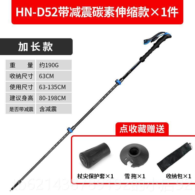 高档登山超杖防滑手伸杖专业外户碳纤维爬山装备轻缩折叠拐棍多功,户外/登山/野营/旅行用品,登山杖/手杖,淘宝优惠券,粉丝福利购,淘宝优惠卷
