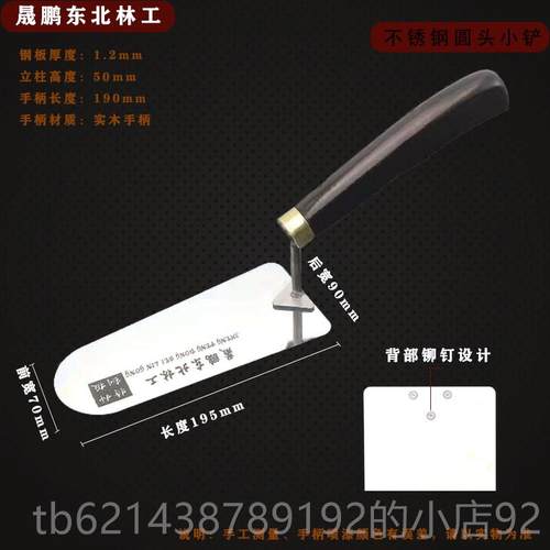 高档东北号加厚不锈木刀钢小铲瓦工灰匙抹泥皿刀实柄工具砌大瓷砖