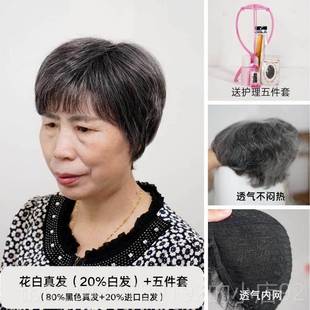 高档中老年妈真妈花白假色发女短发整顶7090岁奶奶光头发到全头套