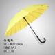 高档防水套1骨超大柄号虹伞双人弯自动雨伞定制彩lo6go礼品伞男女