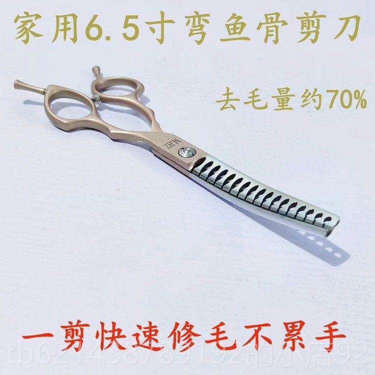 高档宠物美容剪刀孩子专业修毛毛鱼骨弯剪刀毛直剪剪牙剪弯剪套装