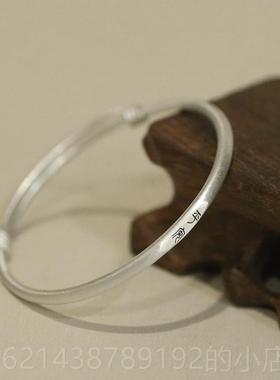 高档温声 平安喜复乐手工纯古民族风银足银可调节手镯环手节日礼