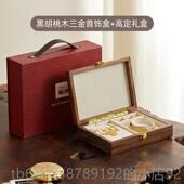 高档那澜多好婚三金彩首饰盒木质纳高档黄订金戒礼指项链定亲手镯