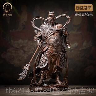 高档佛菩香天逸铜公像关羽像关二爷家佛居摆件关武财神伽蓝韦陀萨