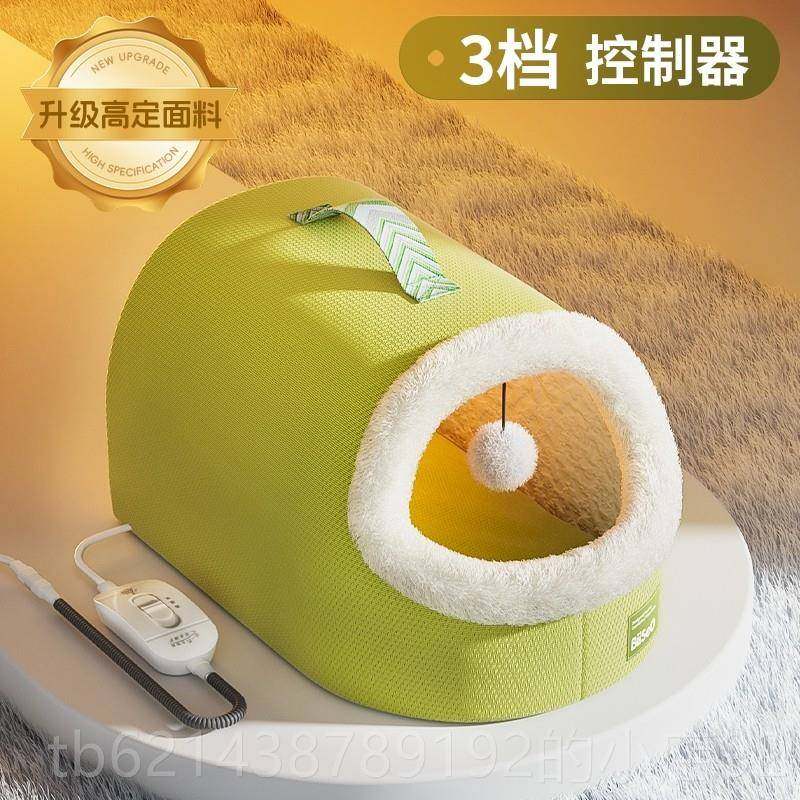 高档猫窝冬天保暖封式安全毯感恒温加热猫屋猫咪电热电冬闭季宠物,宠物/宠物食品及用品,猫窝/屋/帐篷/沙发,淘宝优惠券,粉丝福利购,淘宝优惠卷