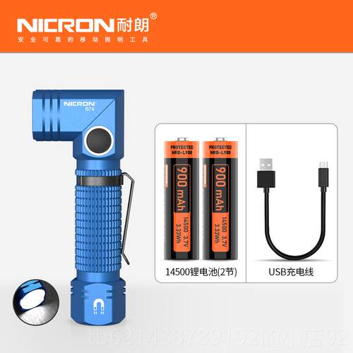 高档ICNRON耐朗B角74口袋弯头拐角灯便携强光手充电转小电