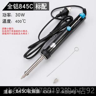 高档广州黄花两用溶锡电标热4吸锡器NO8换2 NO845鼠键盘按键更工