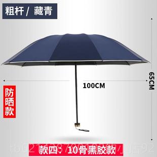 高档雨定制log胶o印字广告伞折叠黑防伞晒动伞订制图案全自太阳伞