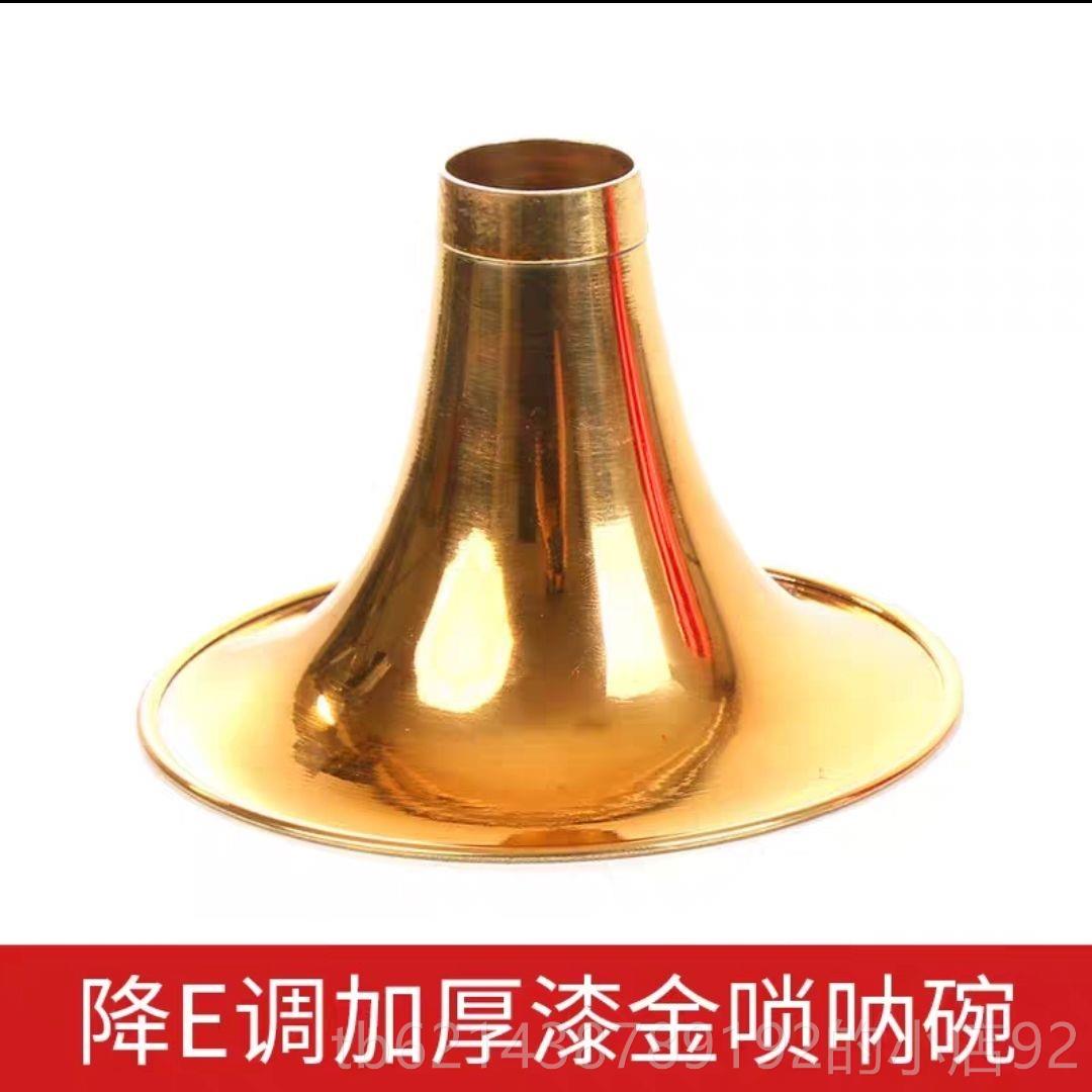 高档碗唢呐乐器碗 直彩色乐唢呐 初学者唢呐器配件厂家销图片