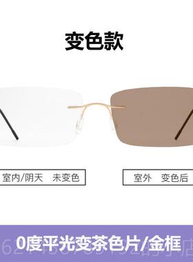 高档无脑框色眼镜射男防蓝光辐电变护目近视眼镜框架轻商务平光镜