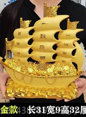 高档一满帆风顺帆船摆件载而归摆办公设室财乔迁新居客厅酒招柜装