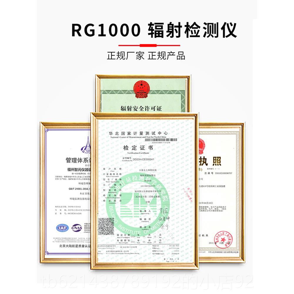 高档smach核辐射检仪rg1000放射X射线辐射个剂量报仪人盖测革警计