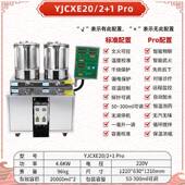 高档老药师双缸医院所用全自动加诊水温泡药中药煎药药包装 熬Al恒