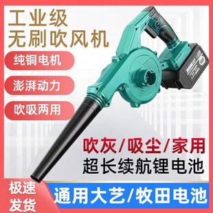 无刷锂电吹风机大功率吹尘枪工业充电式鼓风机无线除尘器吹吸两用