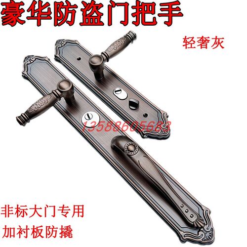 非标门把手双开大门拉手家用灰色卡铸铝门锁防盗门长把锁加厚防撬