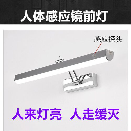 镜前灯人体感应自带开关智能led浴室可拉伸洗漱台镜柜遥控化妆灯
