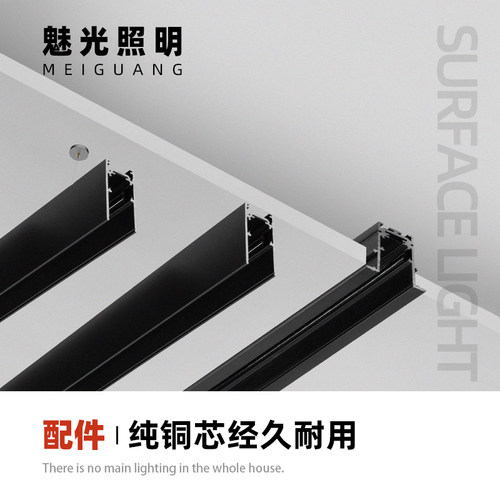 魅光照明 无边框磁吸轨道条家用嵌入式导轨线条灯配件无主灯设计