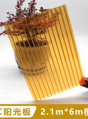 黄色橙色PC阳光板婚庆中空心板蜂窝板双层4/6mm彩色道具装饰隔断
