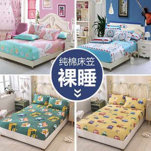1米35床笠单件纯棉儿童薄棕床垫保护套全棉床罩一米三五二八1.35m