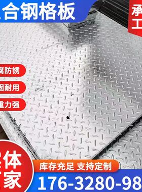 热镀锌钢格板锯齿形插接格栅板重型复合钢格栅电厂平台防滑网格栅