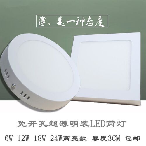 明装led超薄筒灯高亮6W9W12W18W LED门头店铺商照免开孔吸顶筒灯