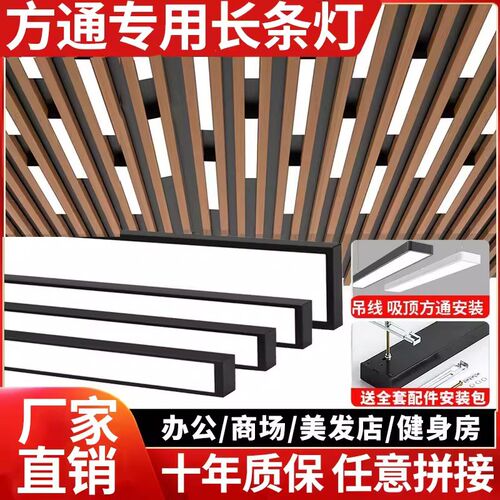 方通灯5/7/10公分铝方通专用灯格栅吊灯超市商场健身房led长条灯