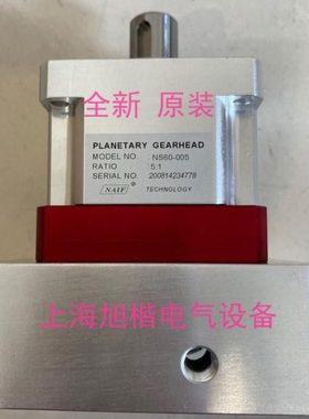 NAIF行星减速器NS40-009 NS60-007 NS60-005 NHS90-010 NHS90-030