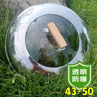 透明50厘米铁锅炖菜锅盖特大52加厚43可视锅盖44地锅鸡煎包锅45