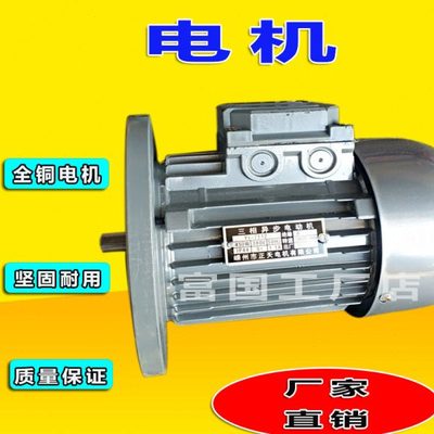 YS7122三相异步电动机0.55kw铝壳电机220V/380V嵊州正天电机