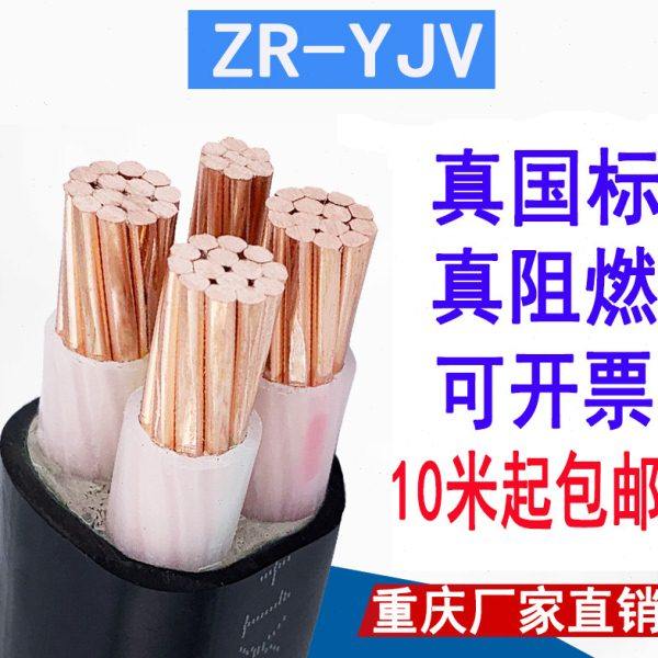国标硬铜芯电力电缆阻燃ZR-YJV3/4/5芯10 16 25 35 50 70 95平方,电子/电工,护套线,淘宝优惠券,粉丝福利购,淘宝优惠卷