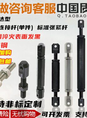 DPLPNG 10A/06A/12A/08A/16A-R不锈钢调质45钢链条张紧连接杆零件