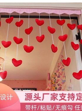 红色粉色玫红爱心免打孔门帘结婚高级感卧室门帘半截门帘日式门帘