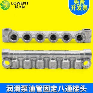沃文特/八通分油器/20348-8/A-8-8/管路分油器/配油器/M8*1