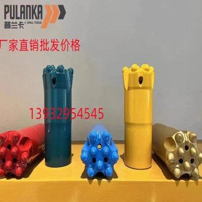 普兰卡台车钻头台车凿岩钻头43 45 51 53 54球齿钎头扩孔螺纹钻头,居家布艺,窗帘杆/罗马杆,淘宝优惠券,粉丝福利购,淘宝优惠卷
