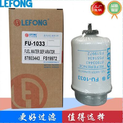 87803443 87803445 FS19972 P551434适配杰西博挖掘机柴油滤芯