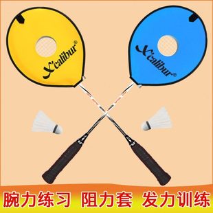 专业羽毛球训练器阻力拍套手腕练习挥拍发力神器矫正器握力器腕力
