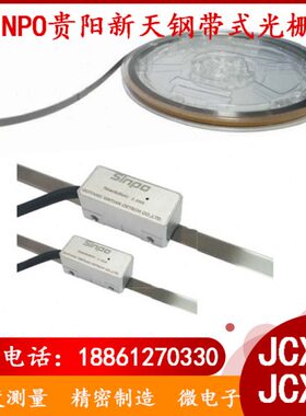 SINPO新天JCXU 1um 0.5um 0.1um读数头光栅尺金属钢带尺JCXU2