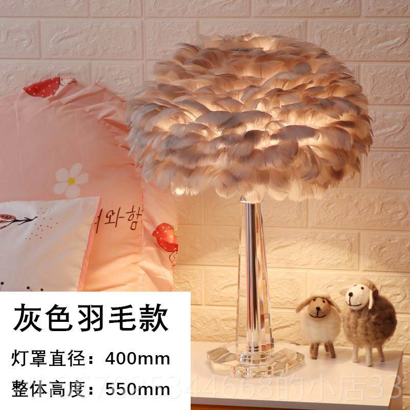 正品北灯创意ins少女温台馨浪漫水晶羽毛灯简欧现代卧室床头约灯
